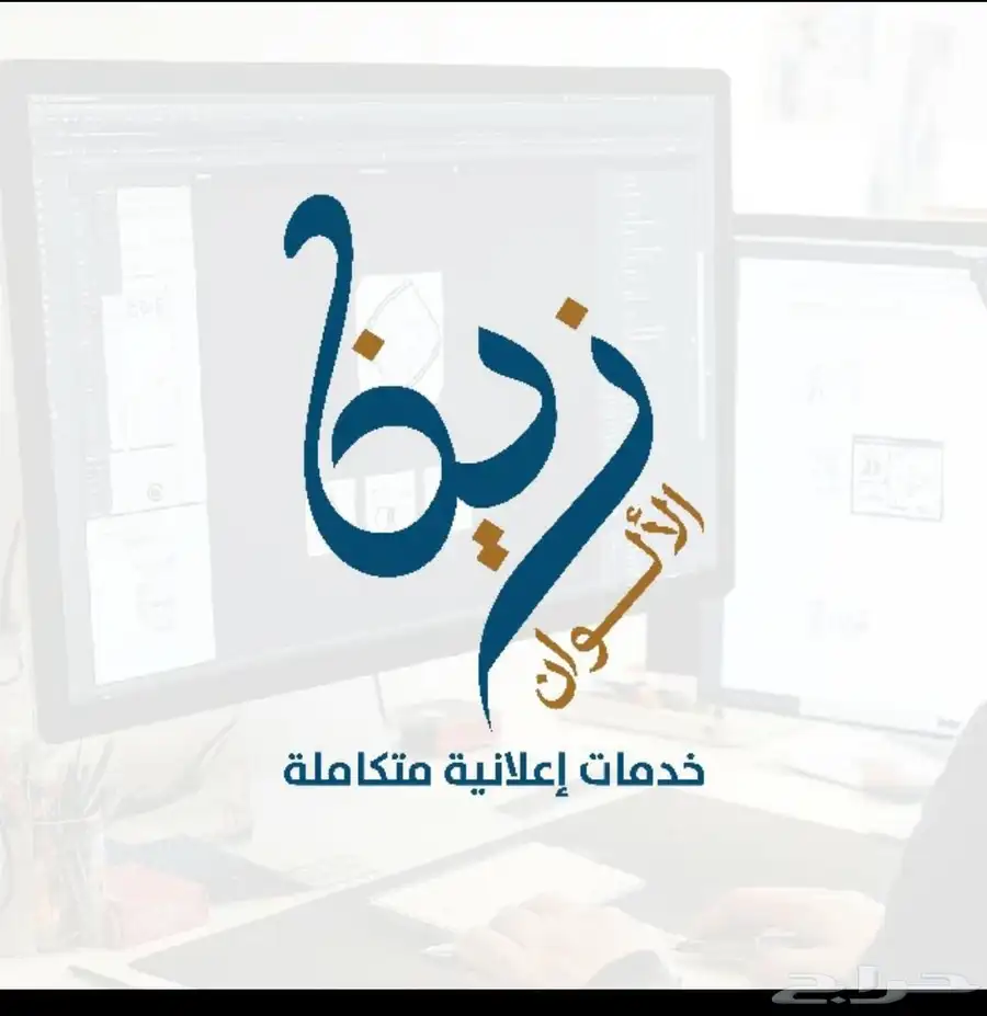 زين الألوان لدعاية والأعلان 0