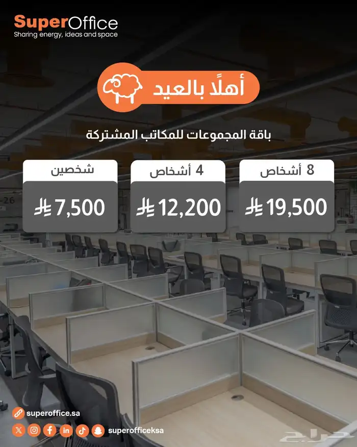 مكاتب مؤثثة للايجار 0