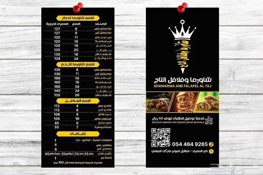 زين الألوان لدعاية والأعلان 4