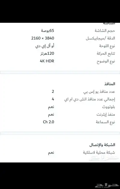 تلفزيون ذكي LG OLED AI B4 4K بوصه 65 6