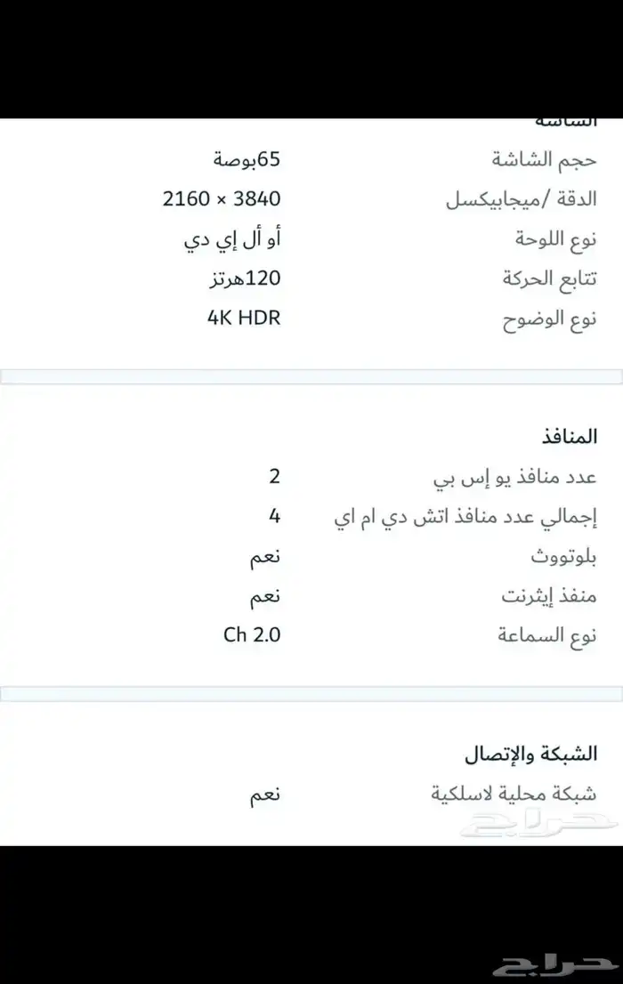 تلفزيون ذكي LG OLED AI B4 4K بوصه 65 6
