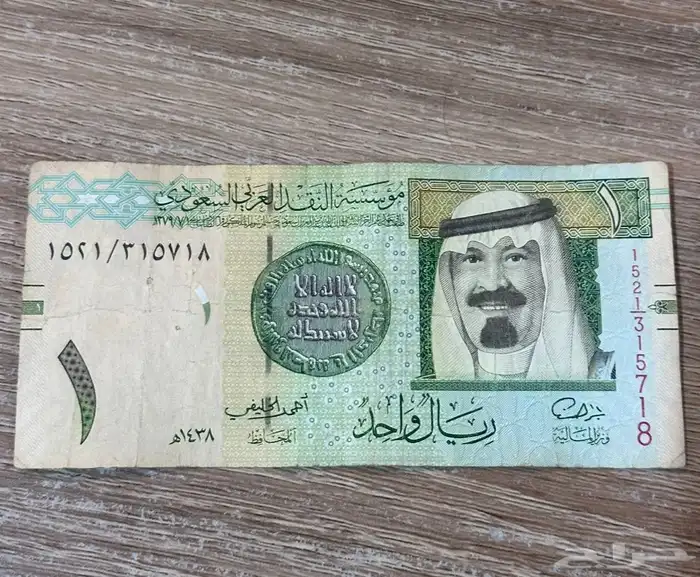 للبيع عملة نقديه ريال واحد نادر تقسيم 1521 احمد الخليفي 0