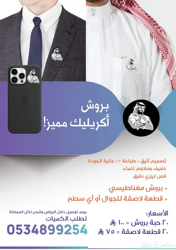 بروش ولي العهد MBS 1