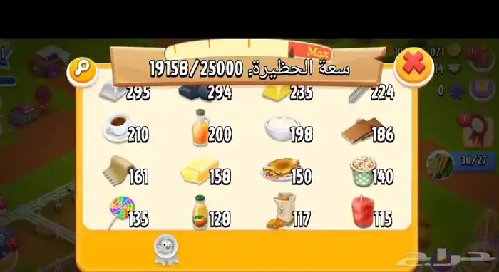 منتجات هاي داي بنص السعر حياكم 2