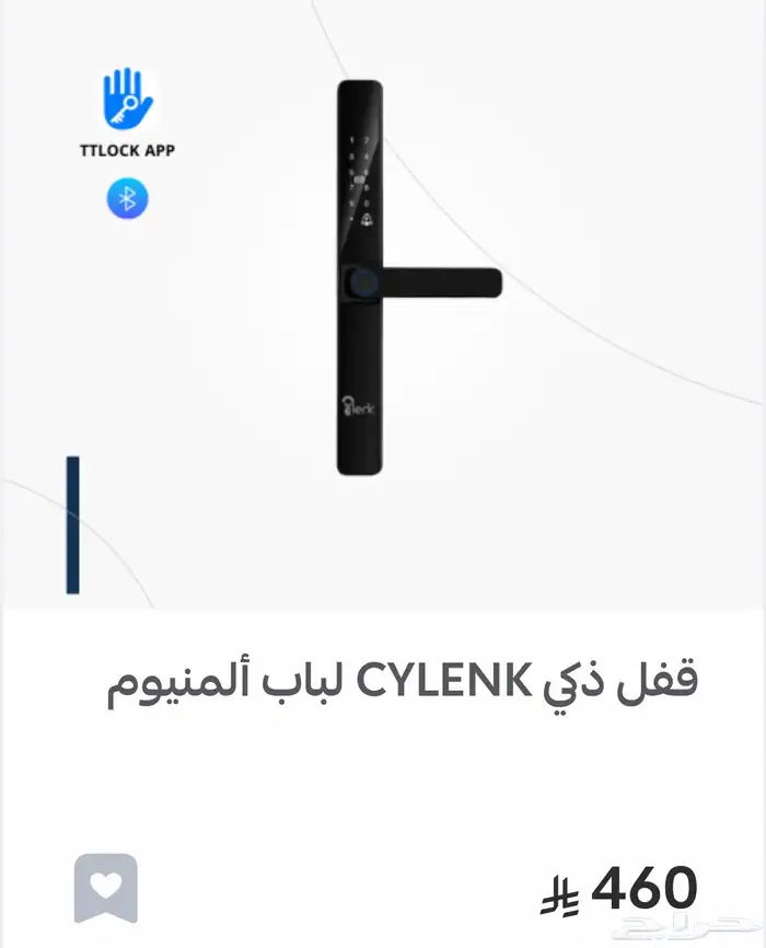 مسكة باب ذكي داخلي وخارجي قفل الكتروني قفل سمارت 15
