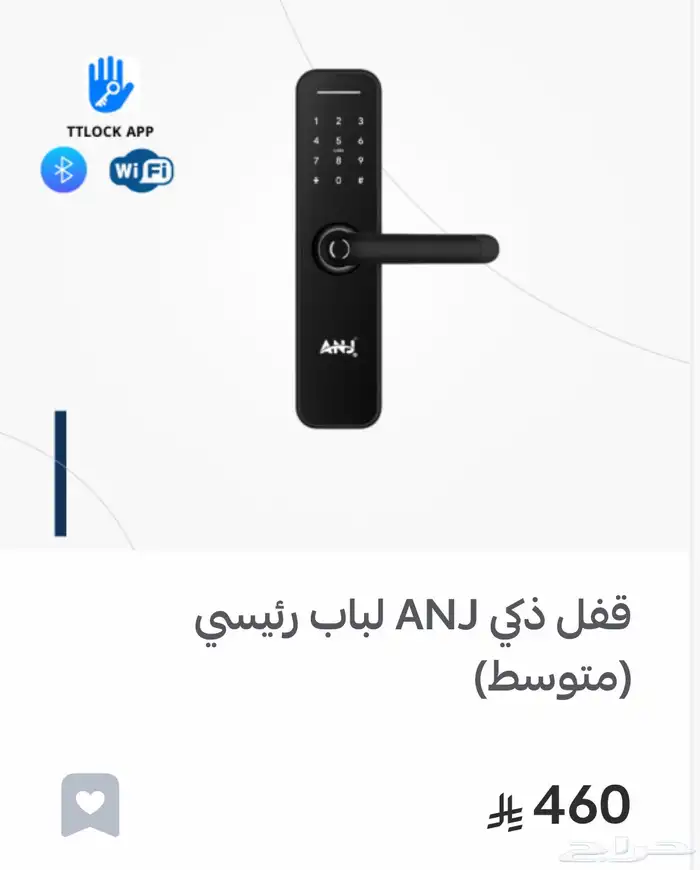 مسكة باب ذكي داخلي وخارجي قفل الكتروني قفل سمارت 16