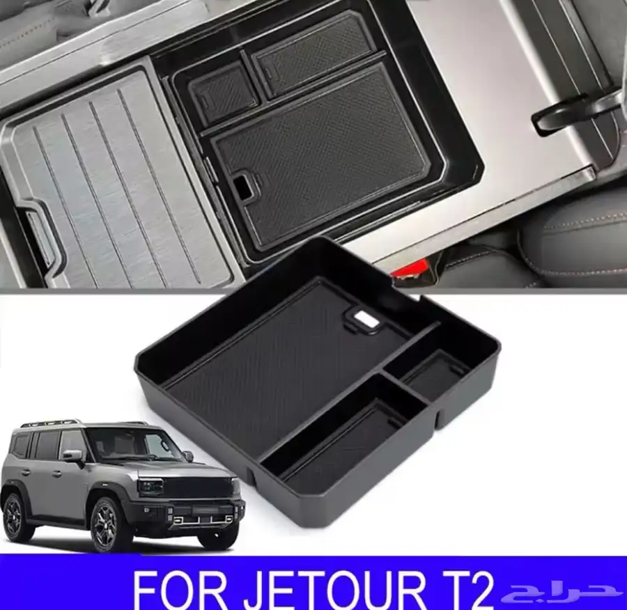سلم صندوق اكسسوارات جيتور t2 18