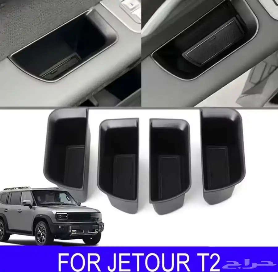 سلم صندوق اكسسوارات جيتور t2 20
