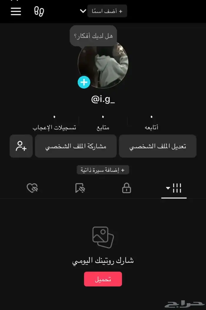 يوزرات تيك توك مميزة 0