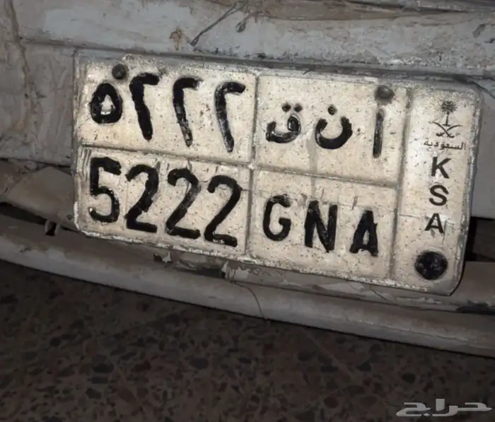 لوحة خصوصي ( ا ن ق 5222 0