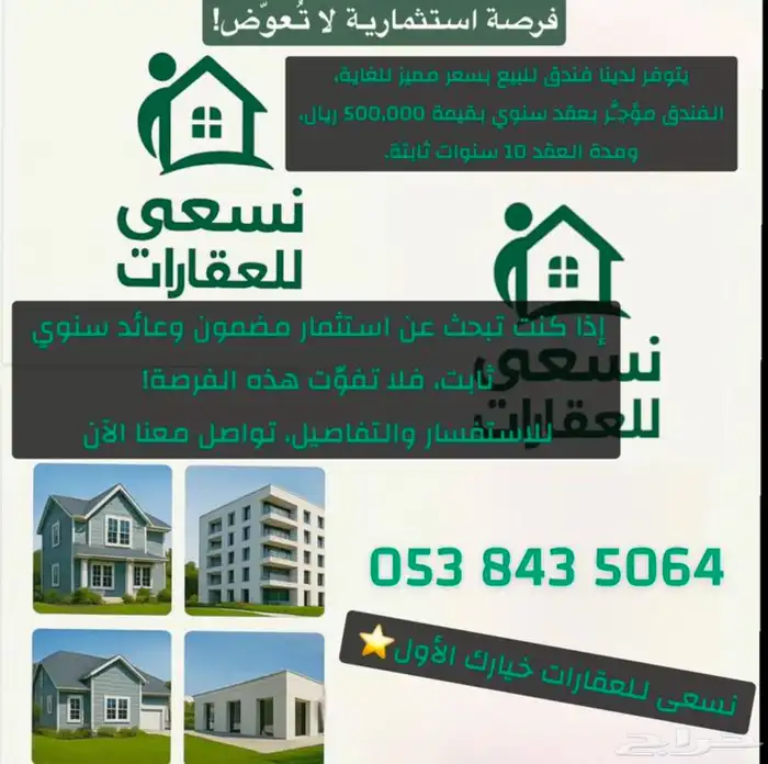 فرصه في حفر الباطن 0