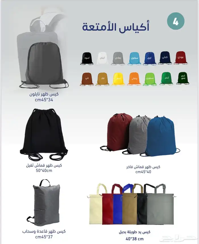 مستلزمات حجاج 0