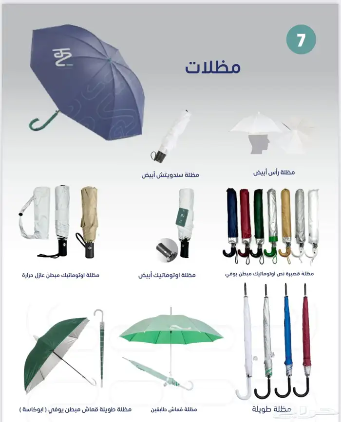 مستلزمات حجاج 3