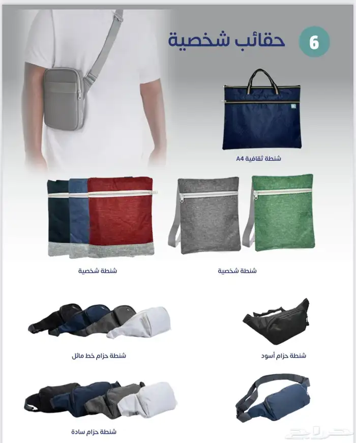 مستلزمات حجاج 2