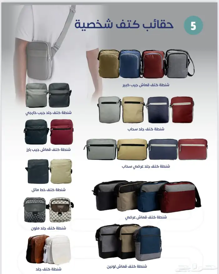 مستلزمات حجاج 1