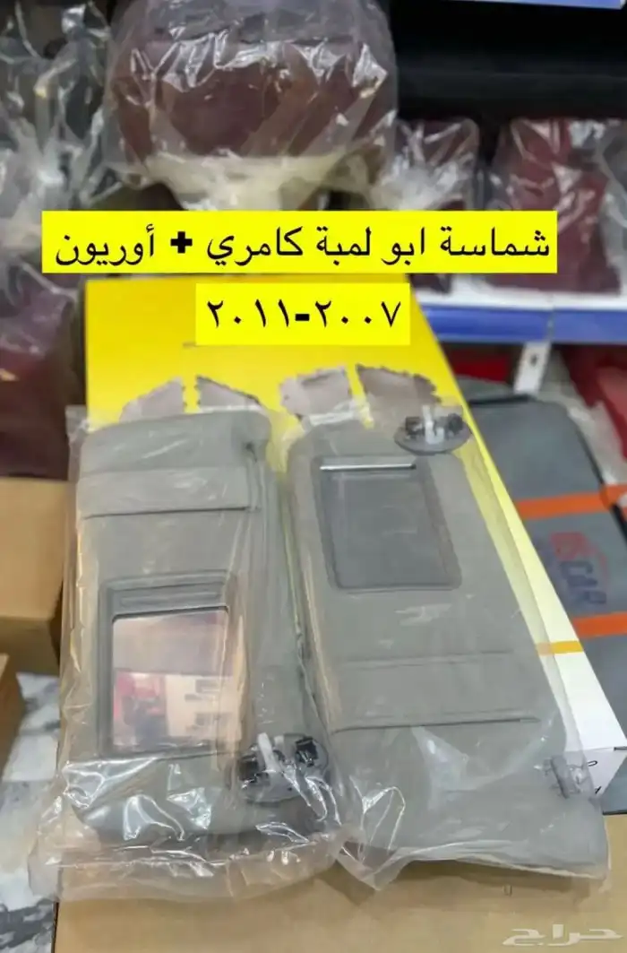 رمانات و ديكورات و اكسسوارات كامري و أوريون من 2007 إلى 2011 11