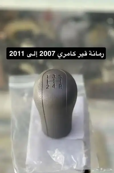 دفعة جديدة ديكورات و اكسسوارات كامري و اوريون2007 2011 13