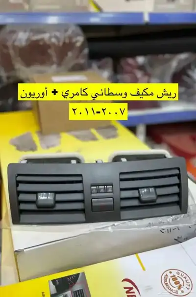 متوفر لدينا ديكورات و اكسسوارات كامري و أوريون2007 إلى 2011 14