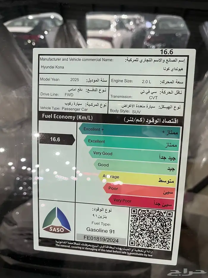 هيونداى كونا سمارت موديل 2025 كاش وتمويل اقل الأسعار 9