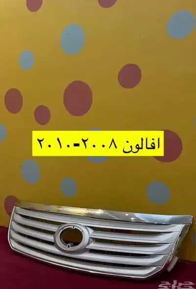رمانة قير شبك و نيكل كبوت افالون من 2008 إلى 2012 تايواني 2