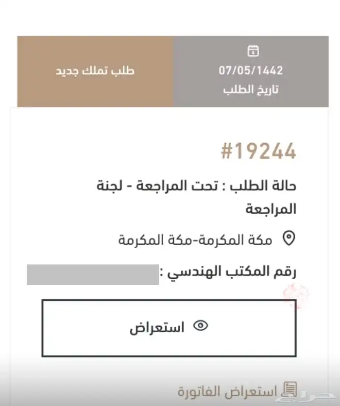 ارض في بئر الغنم للايجار مساحة 1600 10