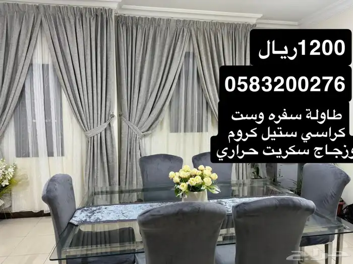 طاولة سفرة 0