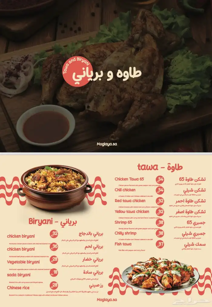 مصمم منيو احترافي جدا بخصم 80 خلال شهر مايو 7