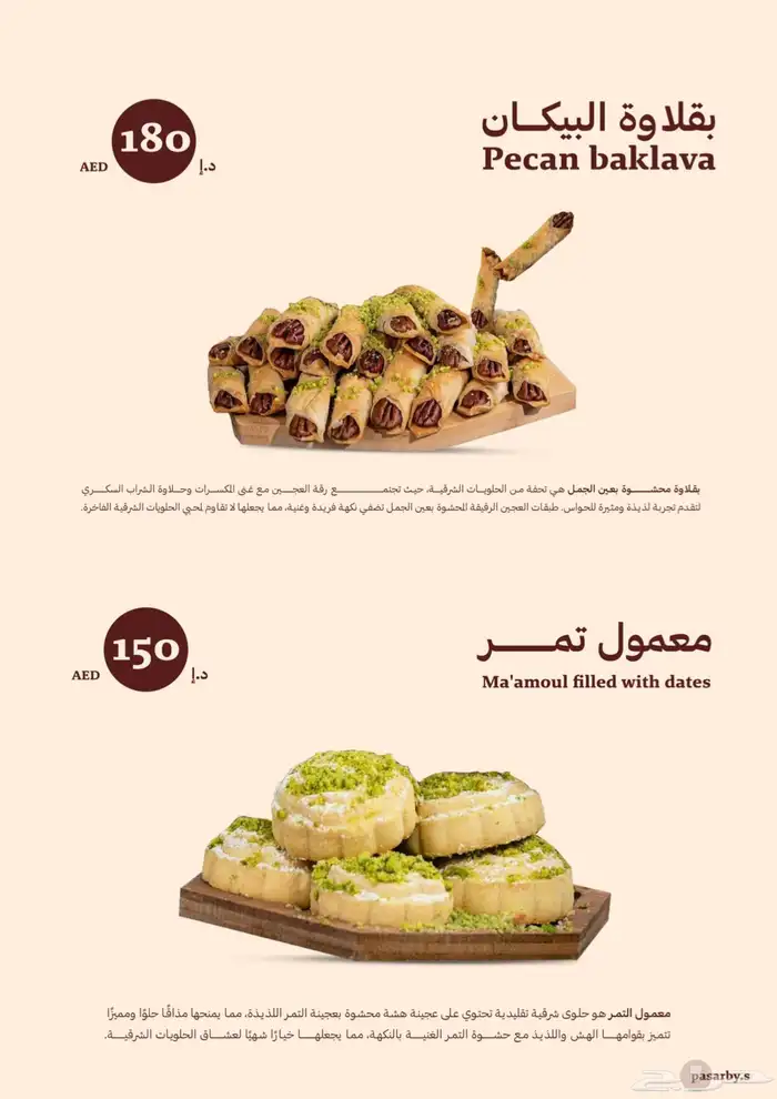 مصمم منيو احترافي جدا بخصم 80 خلال شهر مايو 4