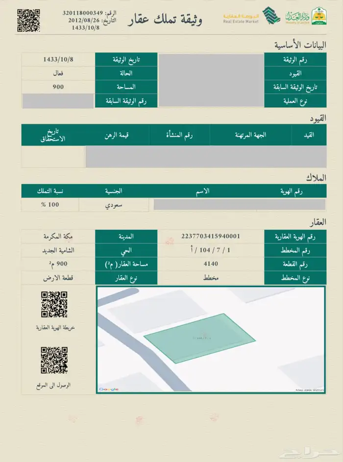 مكة حي ولي العهد عمارة سكنية للاستثمار 0