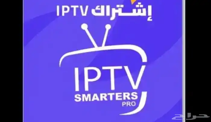 عرض حاليا لمدة سنه ب 100 ريال اشتراكك IPTV iStar 2