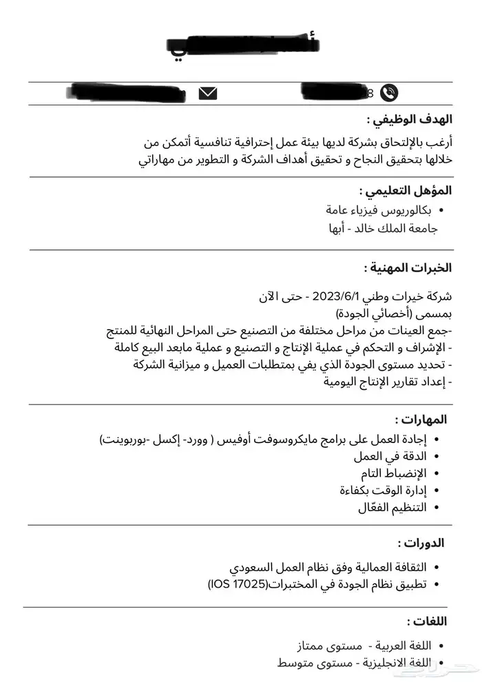 سيرة ذاتية 0