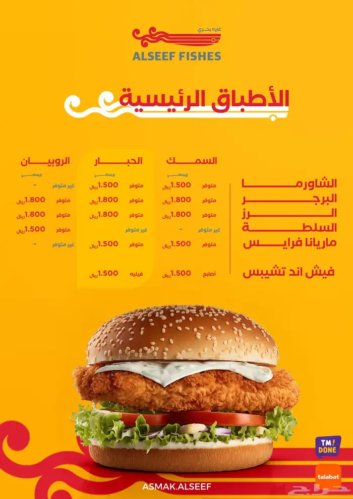 مصمم منيو احترافي جدا بخصم 80 خلال شهر مايو 2