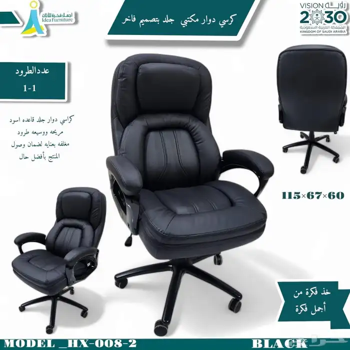 أثاث مكتبي office furniture مكتب كرسي دولاب 40
