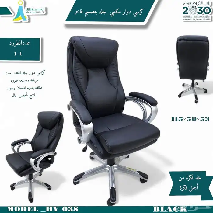 أثاث مكتبي office furniture مكتب كرسي دولاب 43