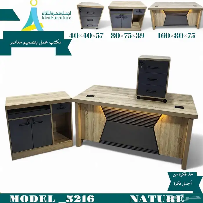 أثاث مكتبي office furniture مكتب كرسي دولاب 21