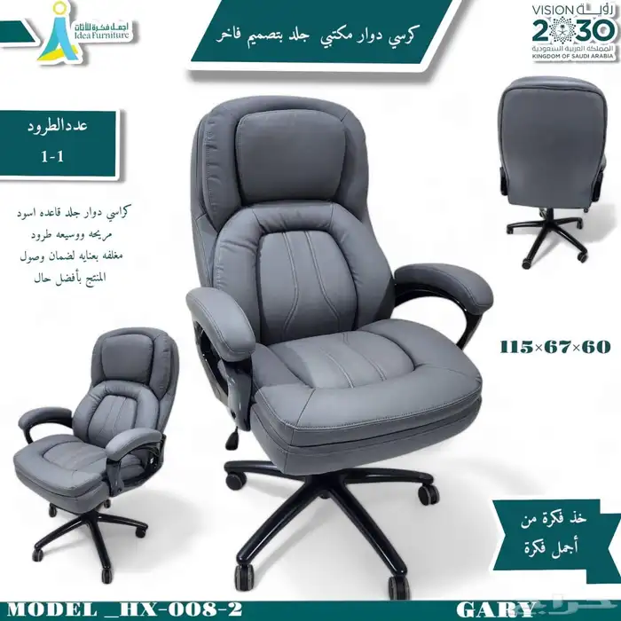 أثاث مكتبي office furniture مكتب كرسي دولاب 39