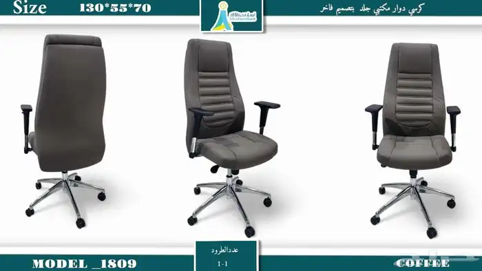 أثاث مكتبي office furniture مكتب كرسي دولاب 46