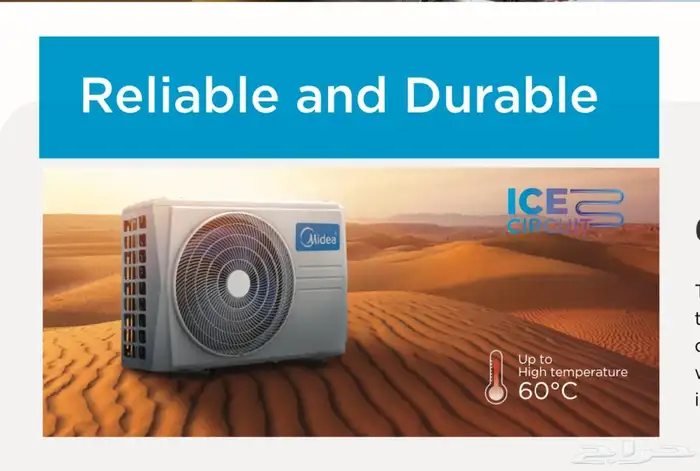 مكيفات سبيلت ميديا ماكس (MIdea Max) 1