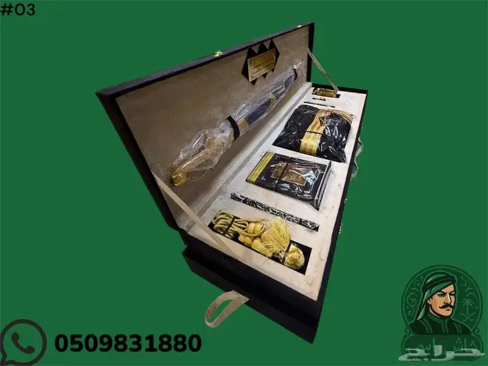 هدايا رجالية واطقم 0