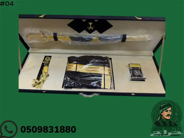 هدايا رجالية و اطقم ملكية 2
