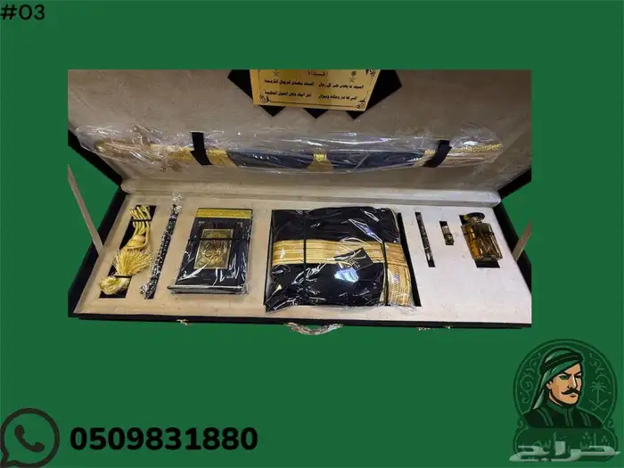 هدايا رجالية واطقم 1