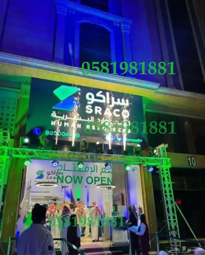 ليازر اضاءه بلونه راقصه بلونات الشيف 6