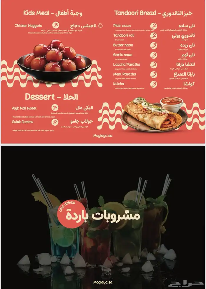 مصمم منيو احترافي جدا بخصم 80 خلال شهر مايو 6