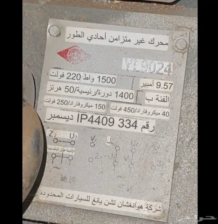 دنمو كهربا 2