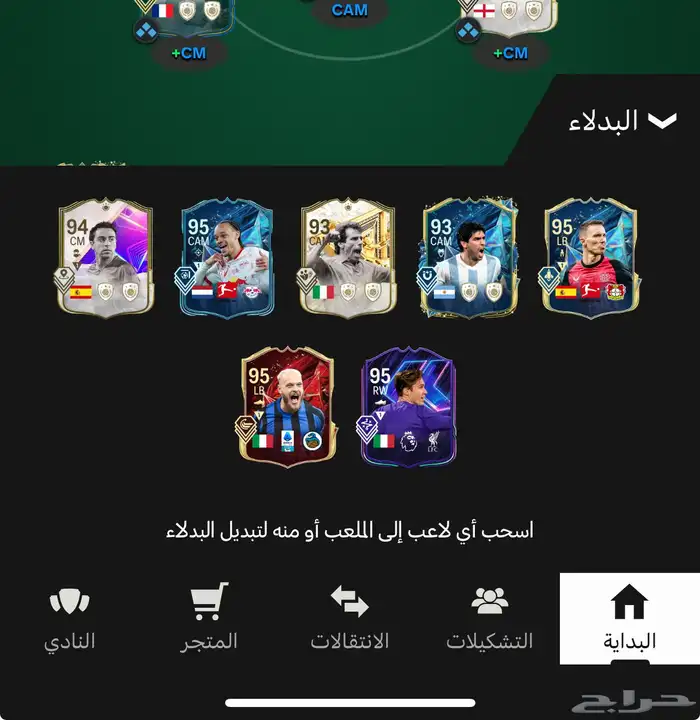 التشكيله للبيع 1