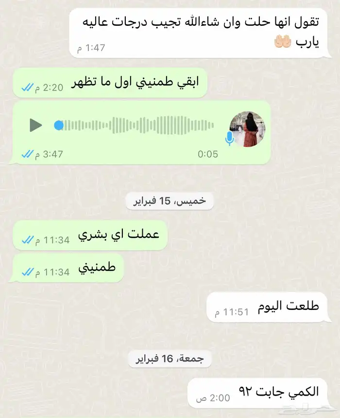 معلمه قدرات كمي ومدربه علي حل النماذج الجديده ومعلمه تحصيلي 11