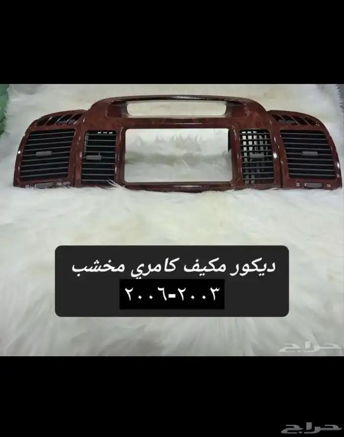 متوفر لدينا ديكورات و اكسسوارات كامري من98 إلى2006 بسعر طيب 11