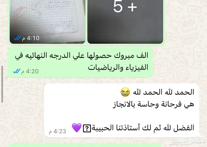 معلمه قدرات كمي ومدربه علي حل النماذج الجديده ومعلمه تحصيلي 0