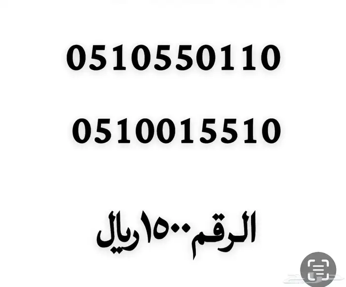 رقم مميز للبيع 7