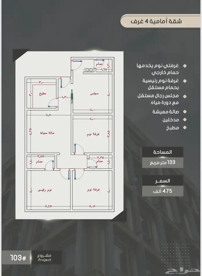 شقق للبيع حي الصواري با أسعار تنافسية 1
